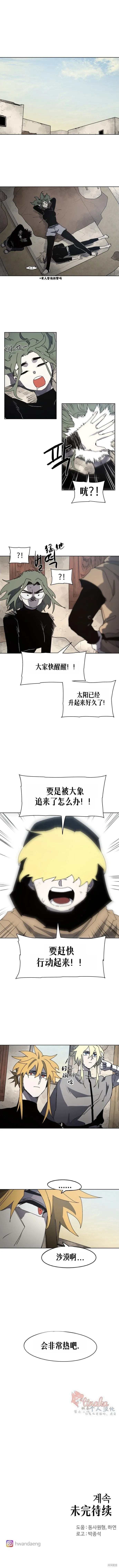 第161话 第7页