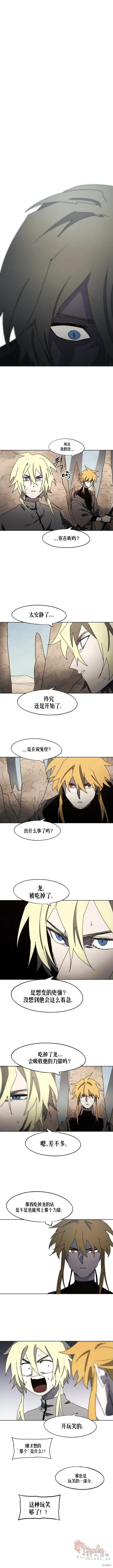 第163话 第5页