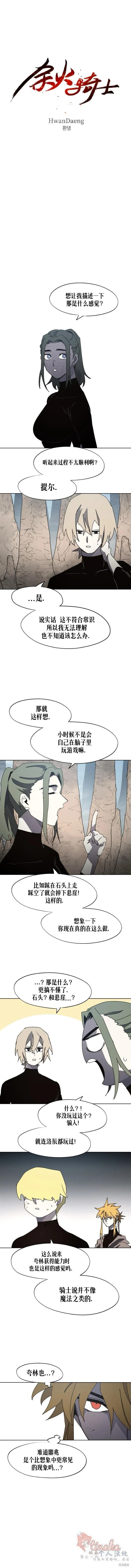第164话 第5页