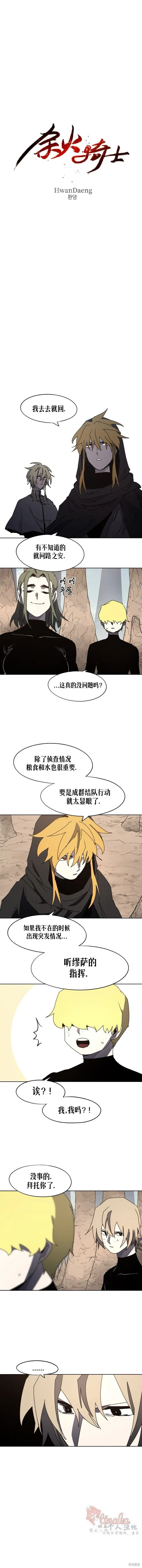 第165话 第3页