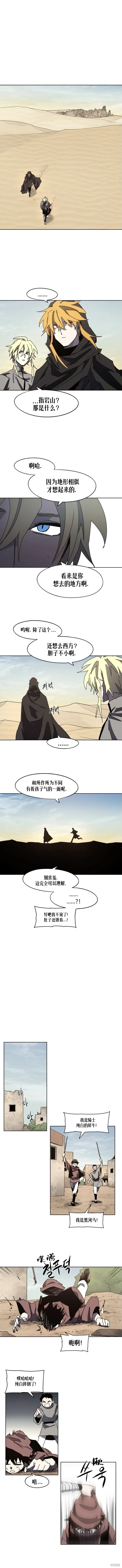 第165话 第4页