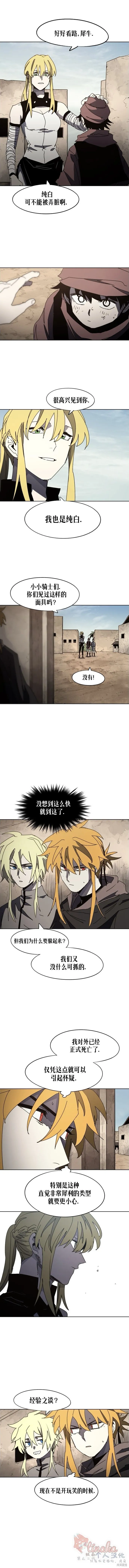 第165话 第5页