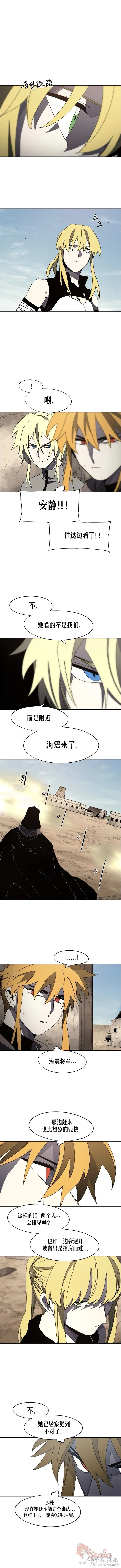第165话 第6页