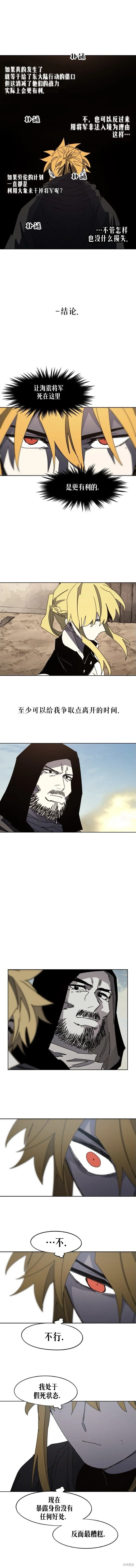 第165话 第7页