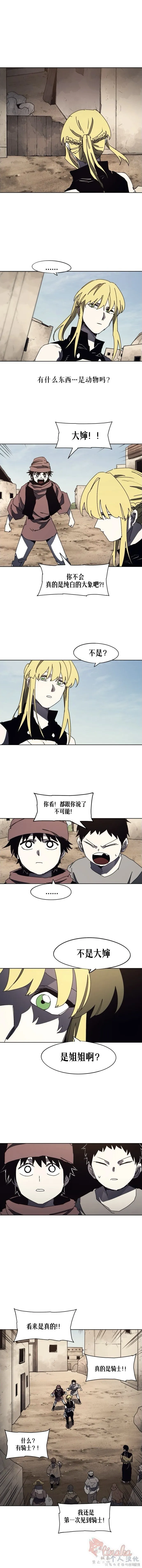 第165话 第10页