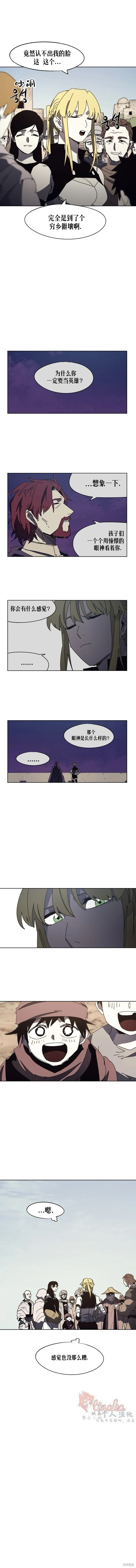 第166话 第3页