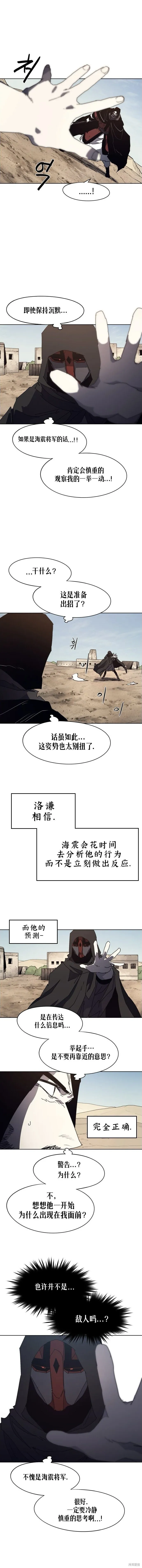第166话 第5页