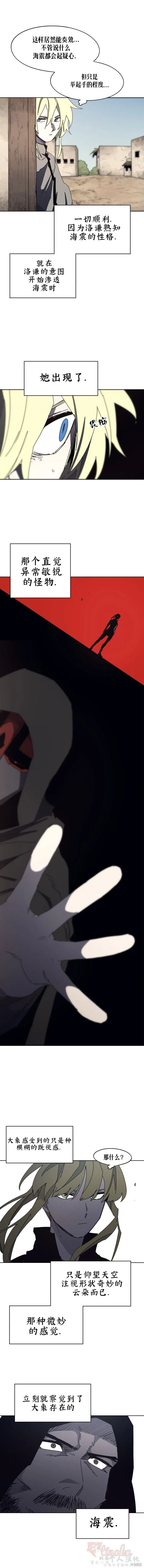 第166话 第6页