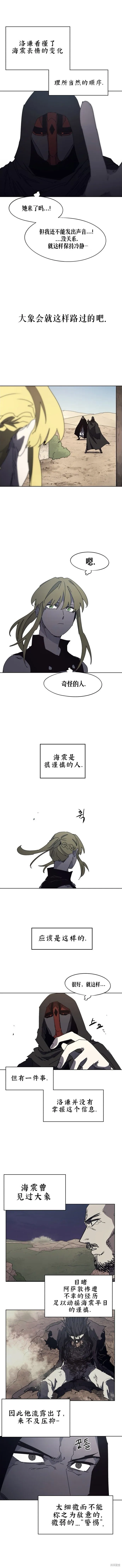 第166话 第7页