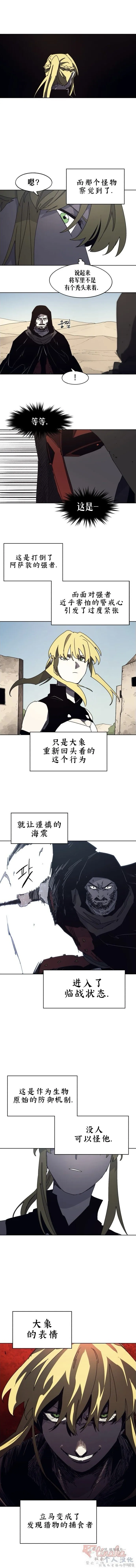 第166话 第8页