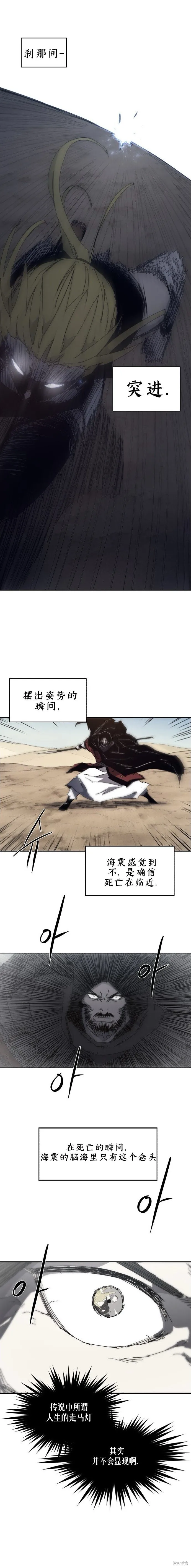 第166话 第9页