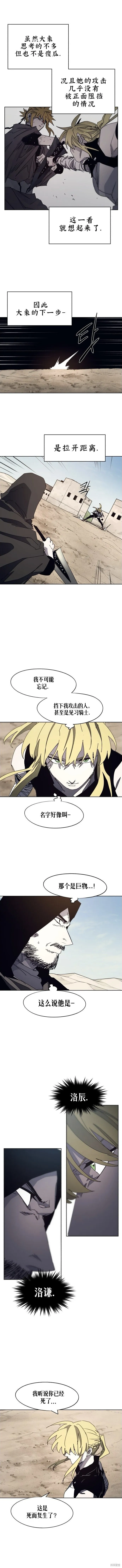 第167话 第3页