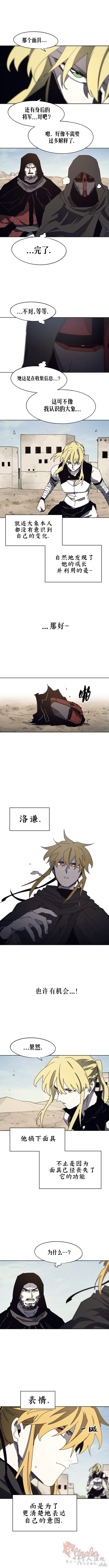 第167话 第4页