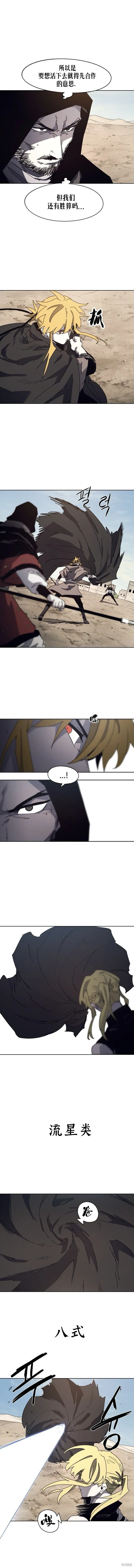 第167话 第5页