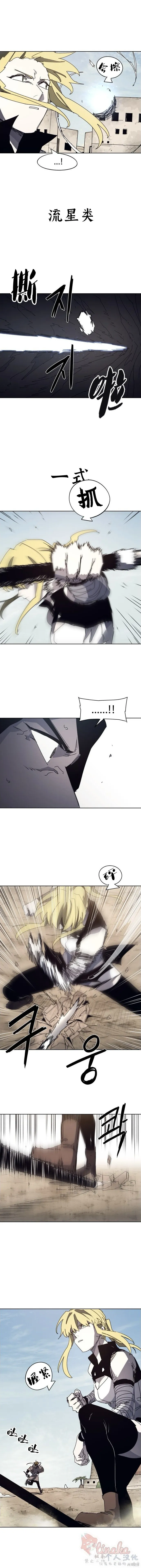 第167话 第6页