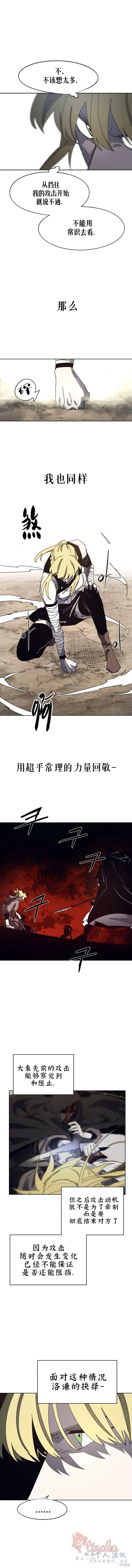 第167话 第8页