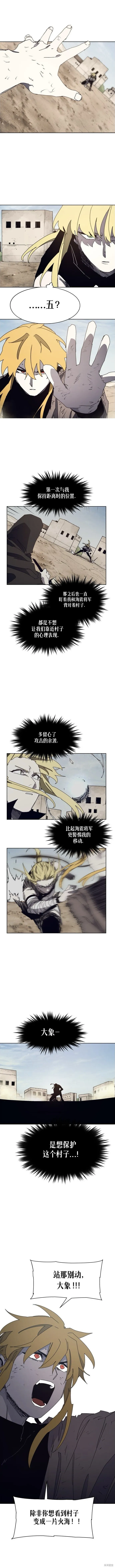 第167话 第9页