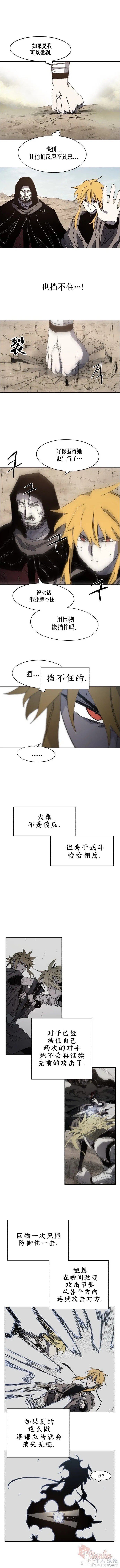第168话 第2页