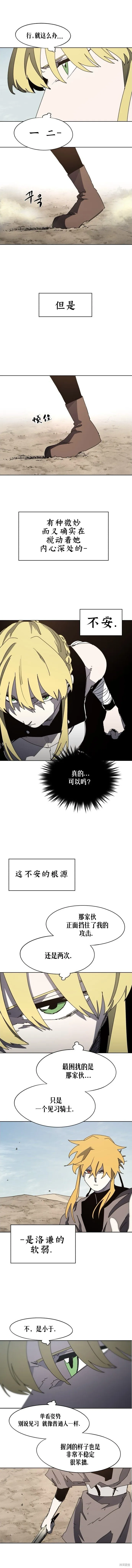 第168话 第3页