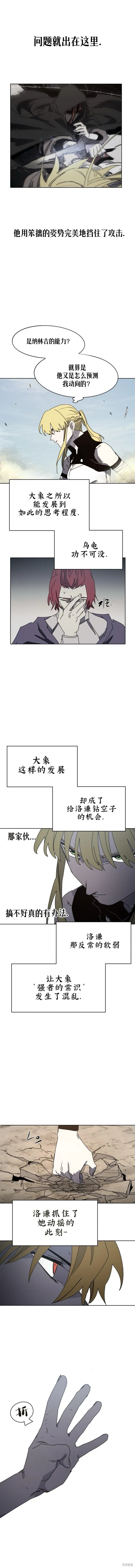 第168话 第4页