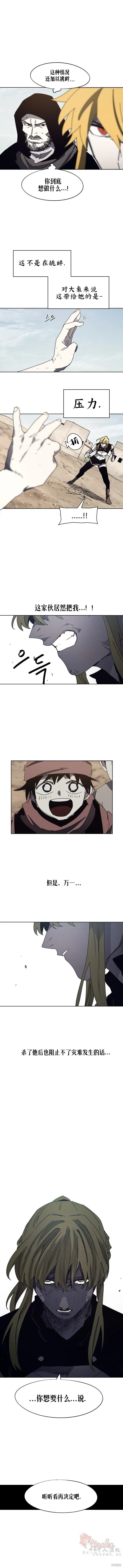 第168话 第5页