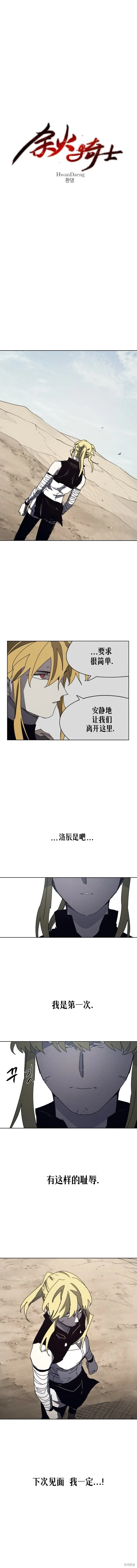 第168话 第6页