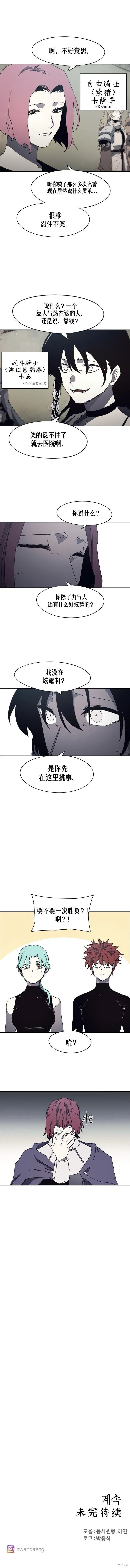 第168话 第9页