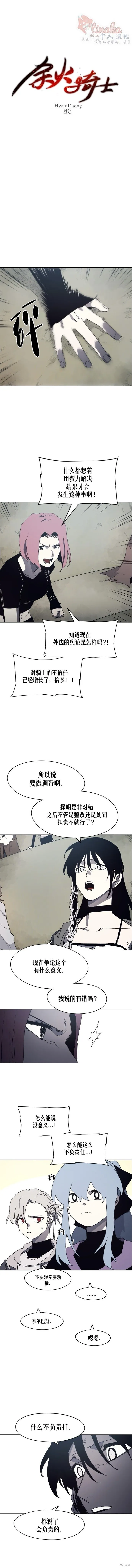 第169话 第3页