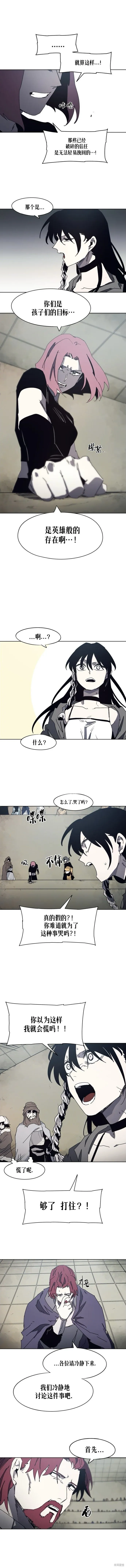 第169话 第4页