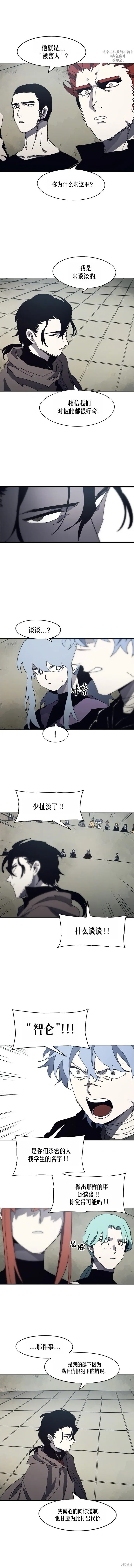 第169话 第6页