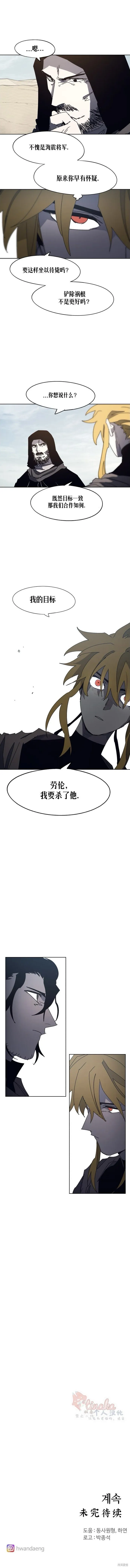 第169话 第9页