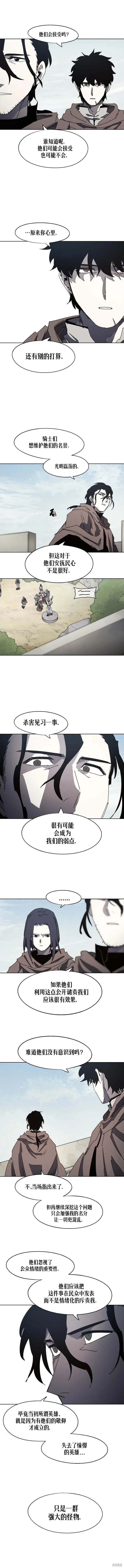 第170话 第3页