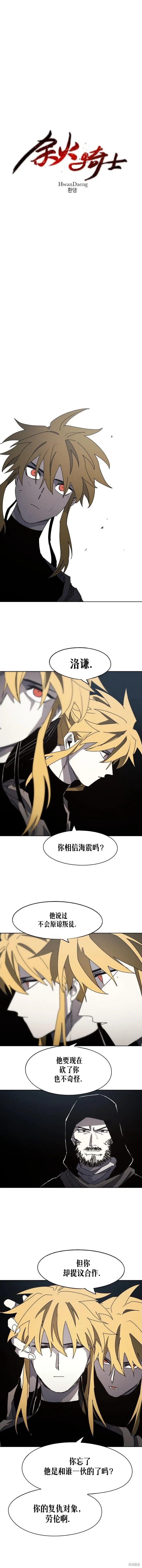 第170话 第4页
