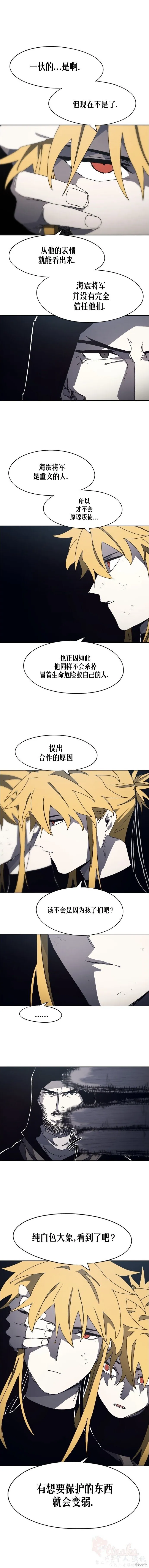 第170话 第5页