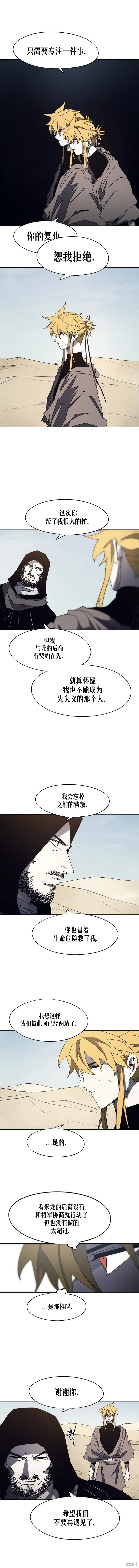 第170话 第6页