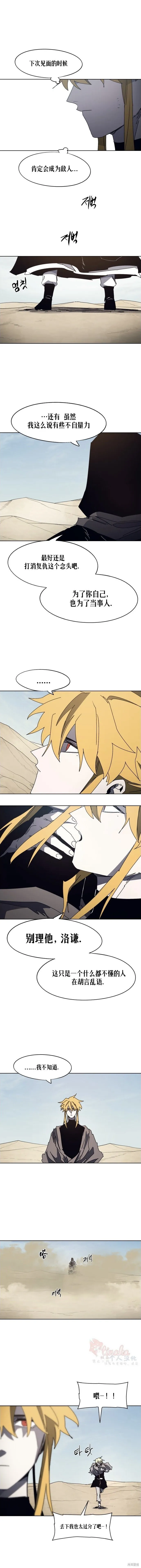 第170话 第7页