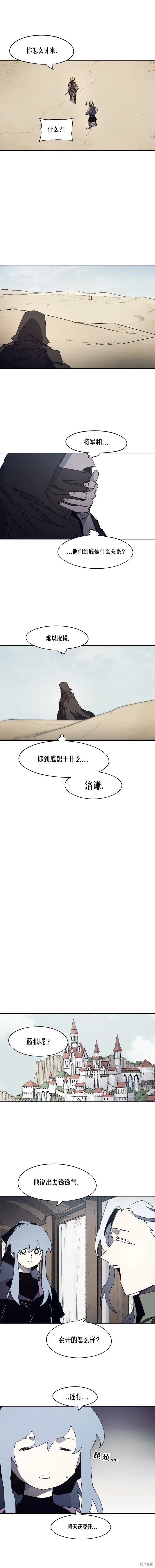 第170话 第8页