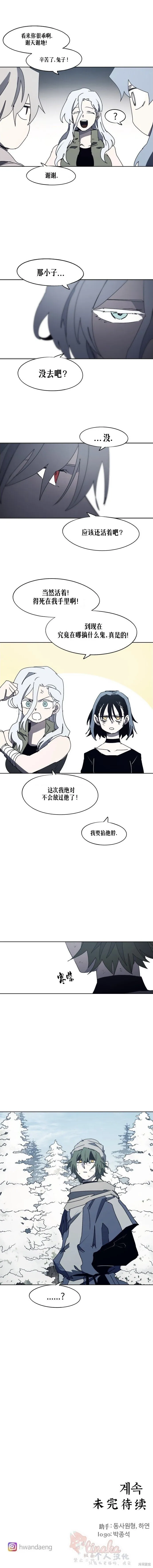 第170话 第9页