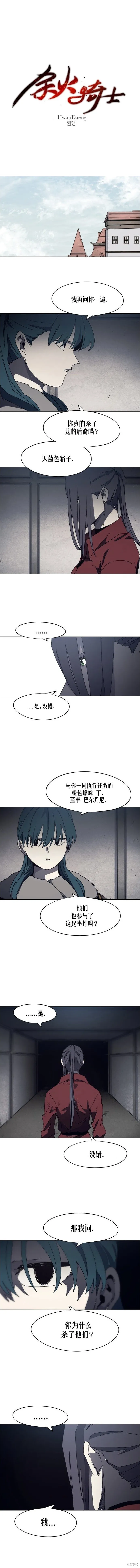 第171话 第1页