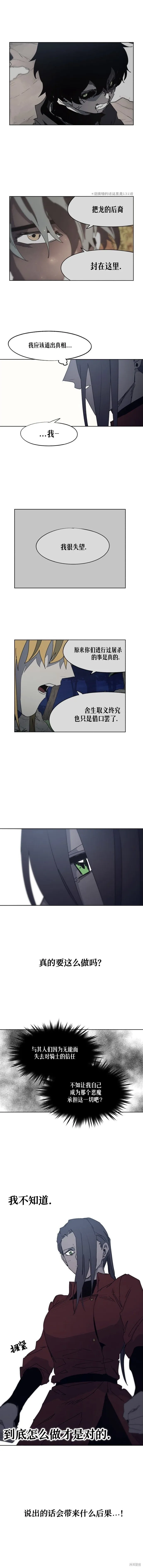 第171话 第2页