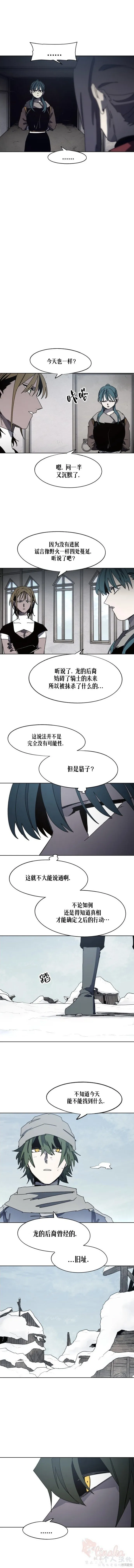 第171话 第3页