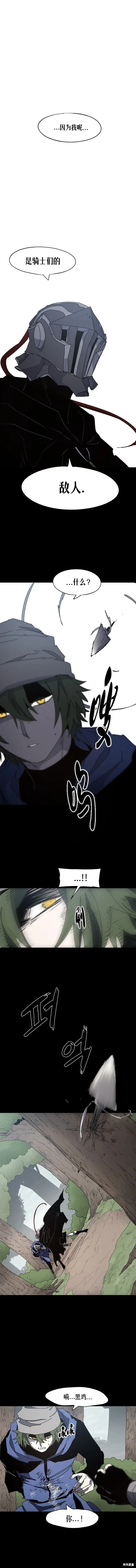 第171话 第4页