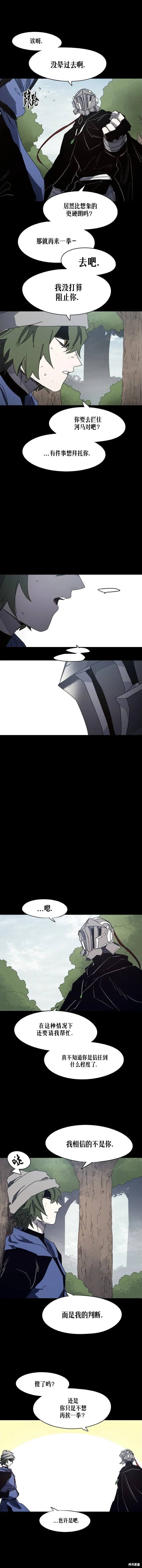 第171话 第5页