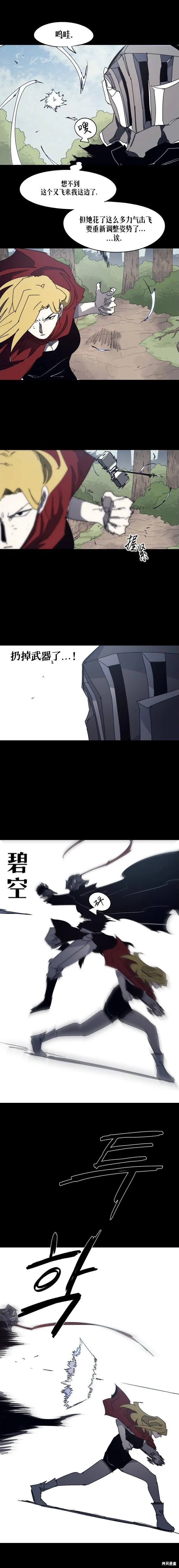 第171话 第8页