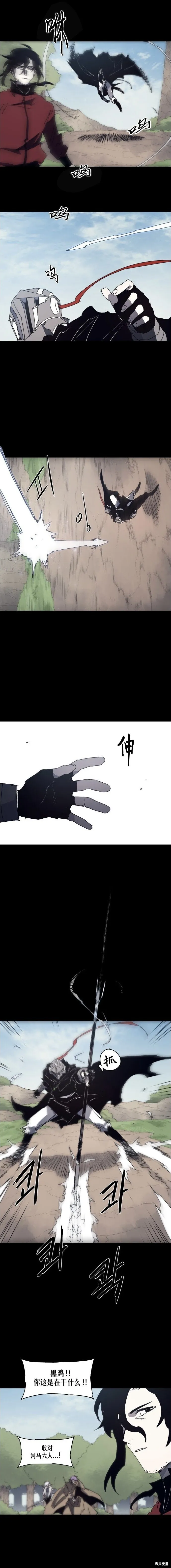 第171话 第9页