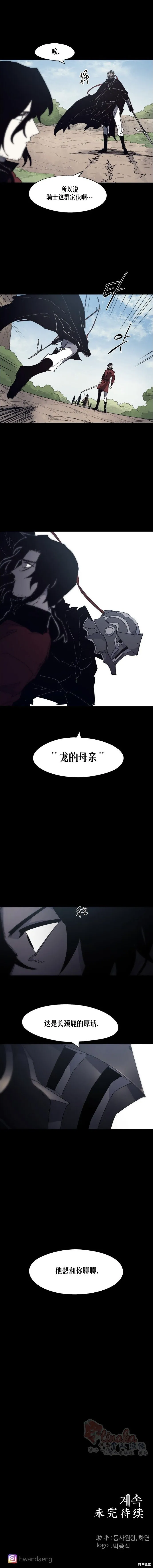 第171话 第10页