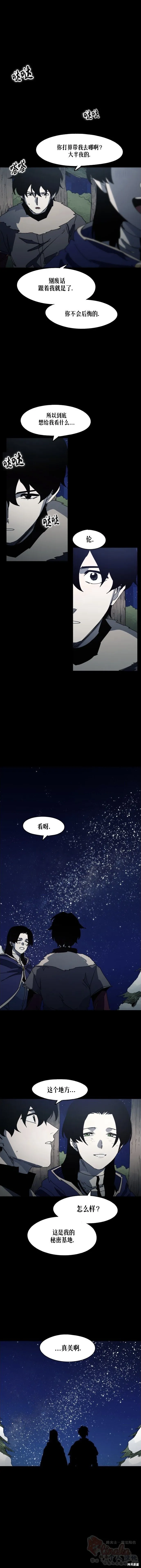 第172话 第1页