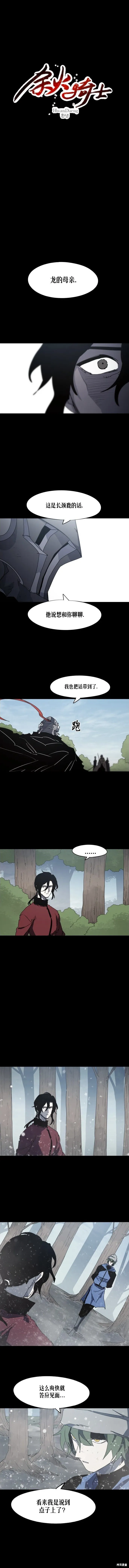 第172话 第2页