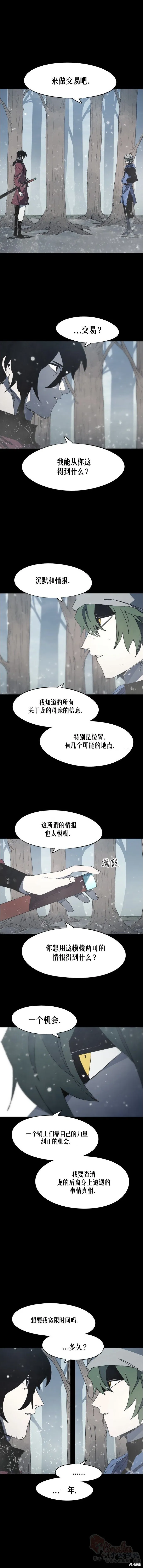 第172话 第4页