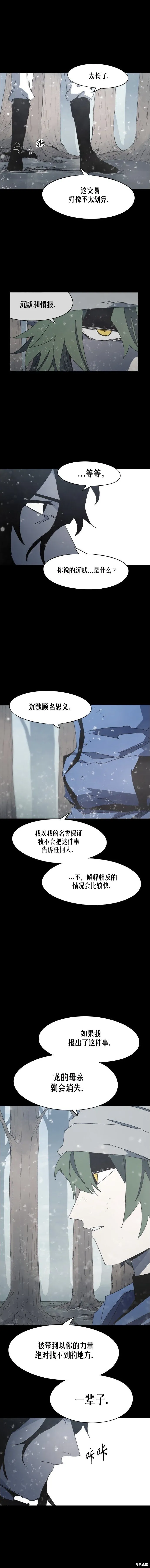 第172话 第5页
